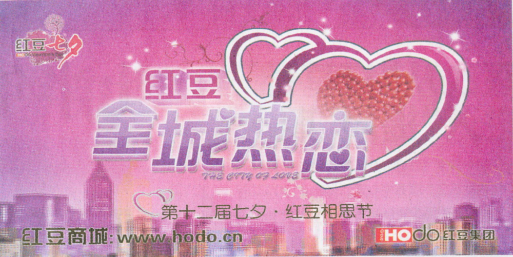 报纸广告 2012-08-31 无锡日报 A1刊头   