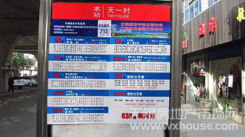 周边配套：公交      