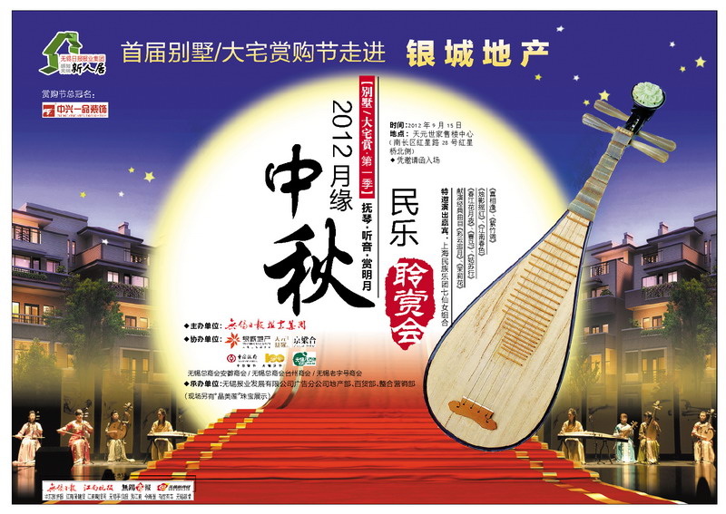 报纸广告 2012-09-13 江南晚报 A8   