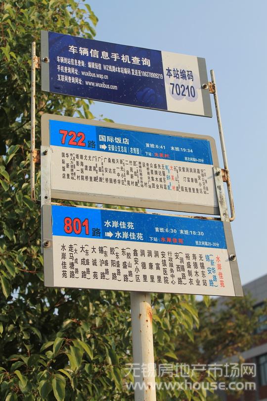 周边公交      