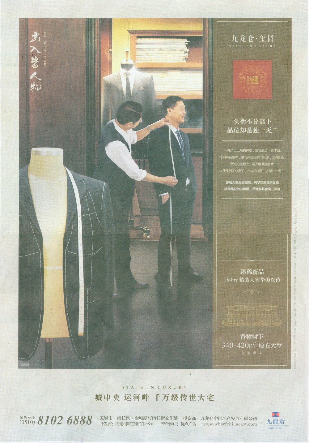报纸广告 2012-11-09 江南晚报 A11   