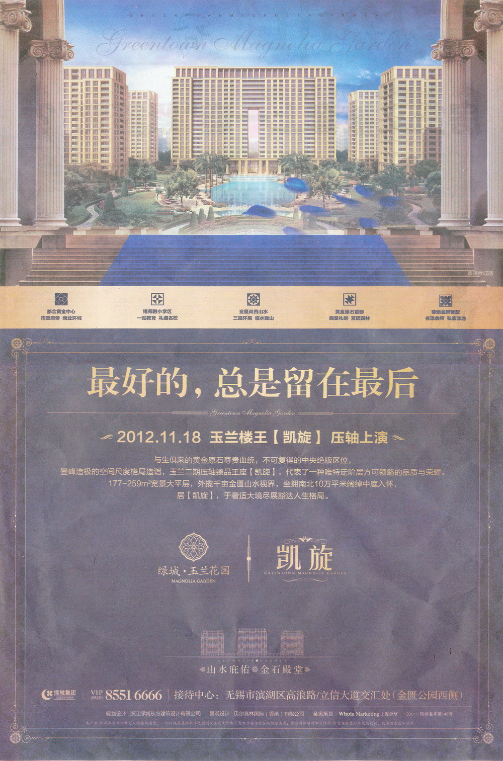 报纸广告 2012-11-16 现代快报 B2   