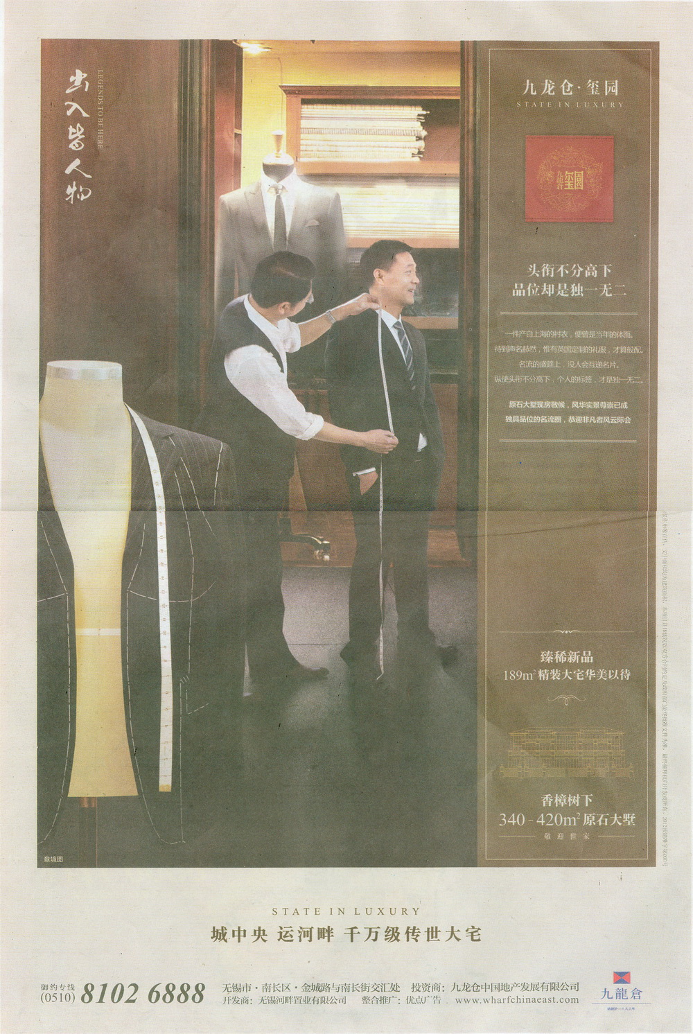 报纸广告 2012-11-23 现代快报 B32   