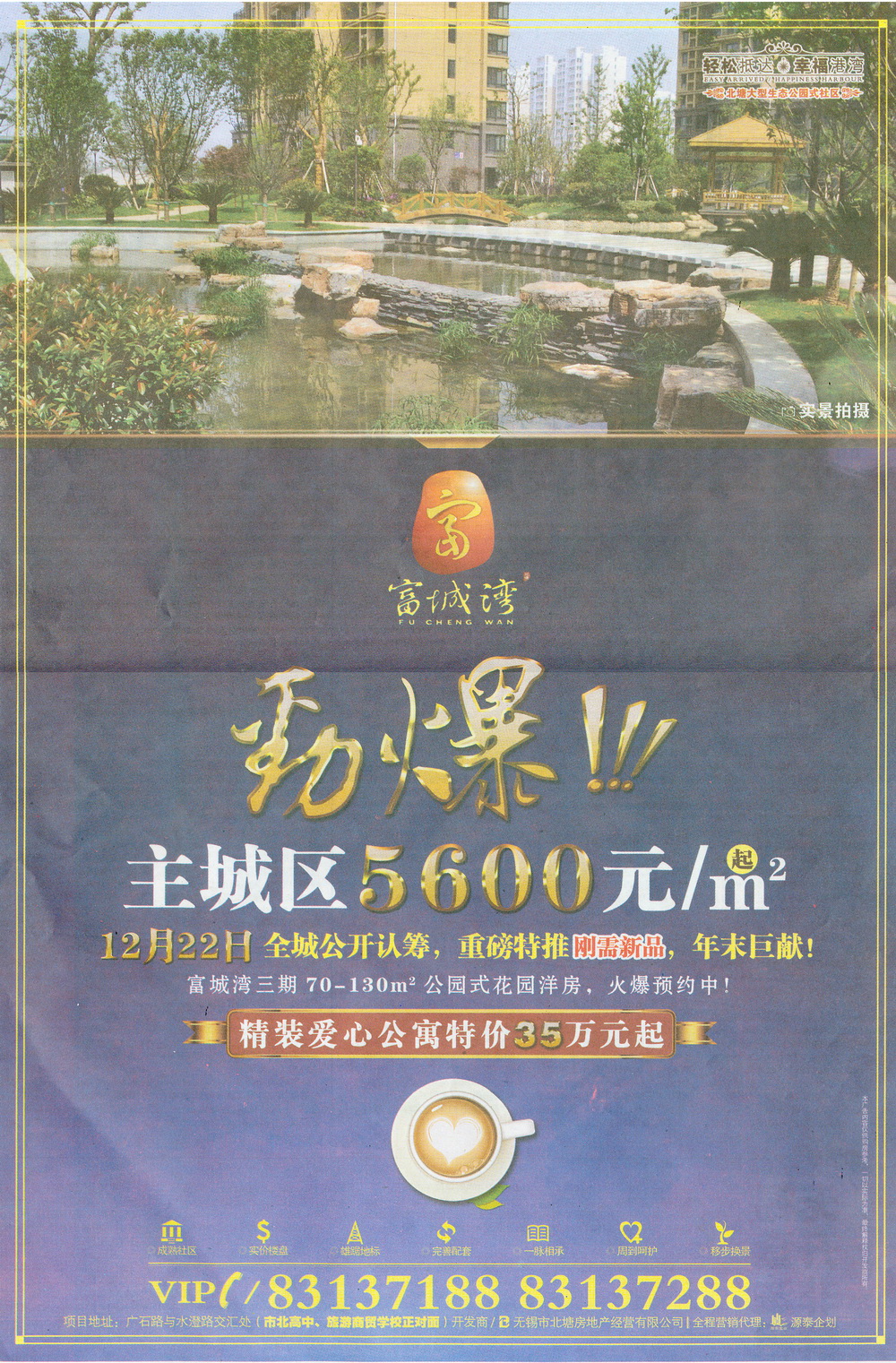 报纸广告 2012-12-14 现代快报 B3   