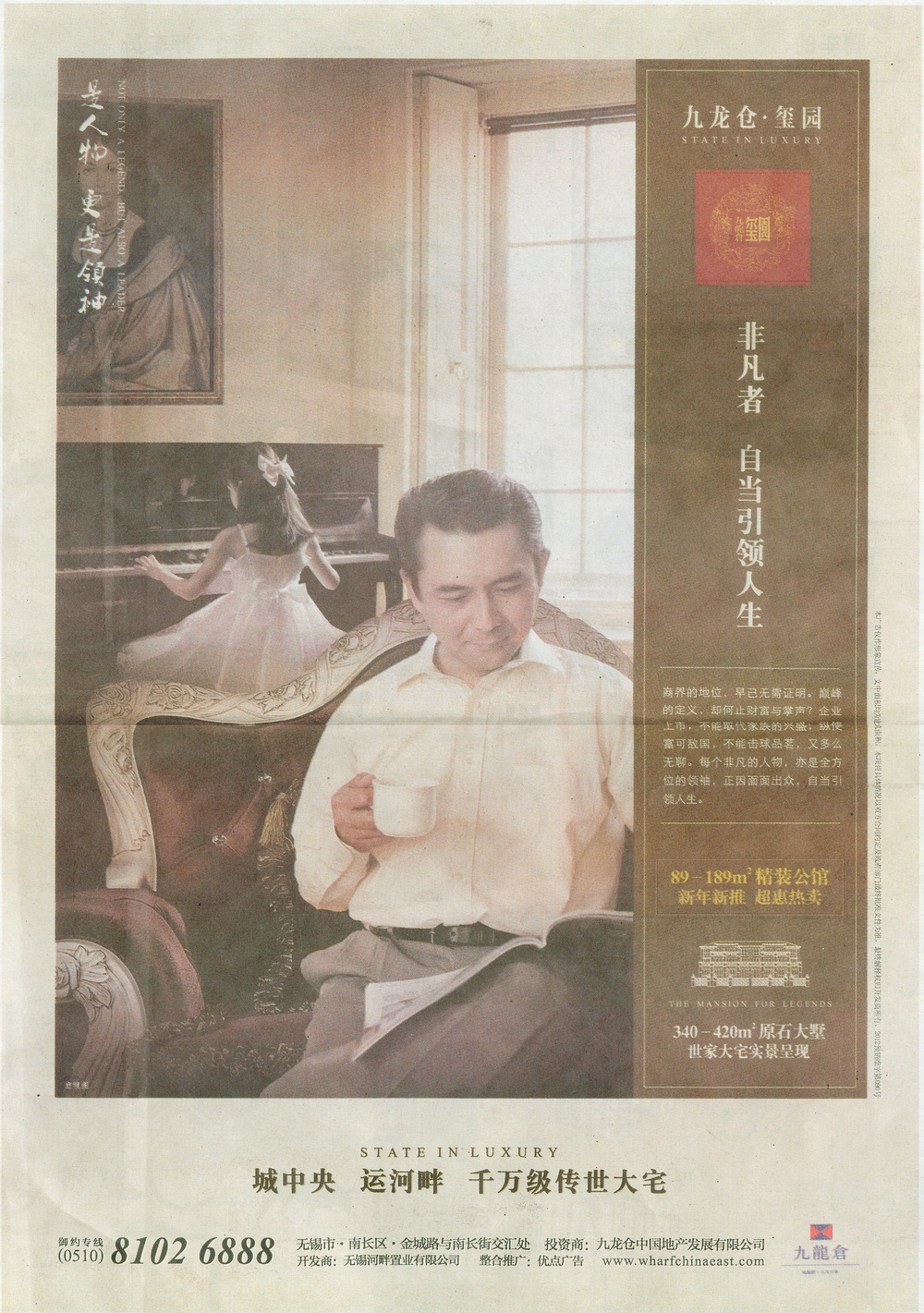 报纸广告 2013-01-17 江南晚报 A16   