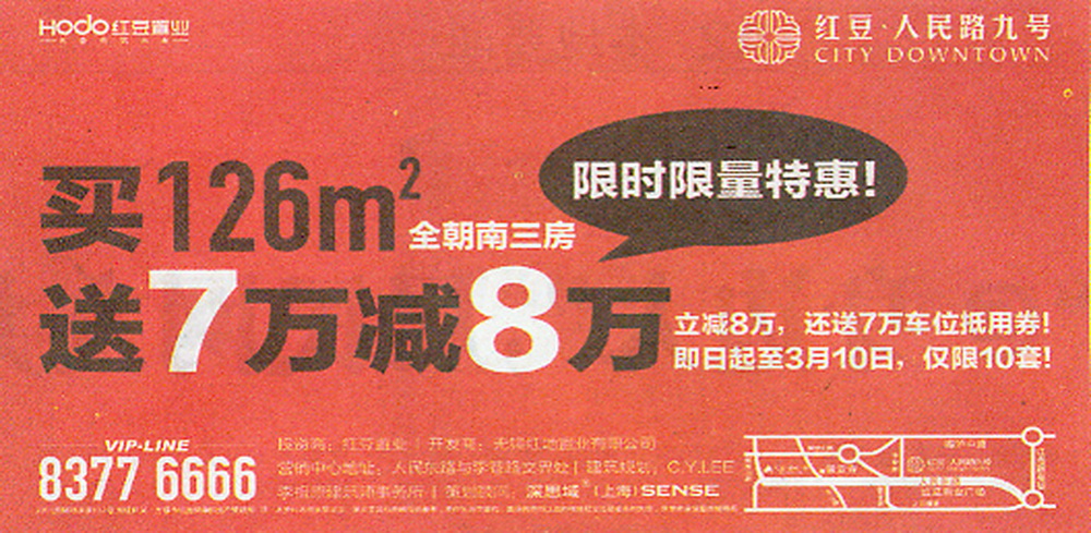 报纸广告 2013-02-22 无锡日报 A1刊首   