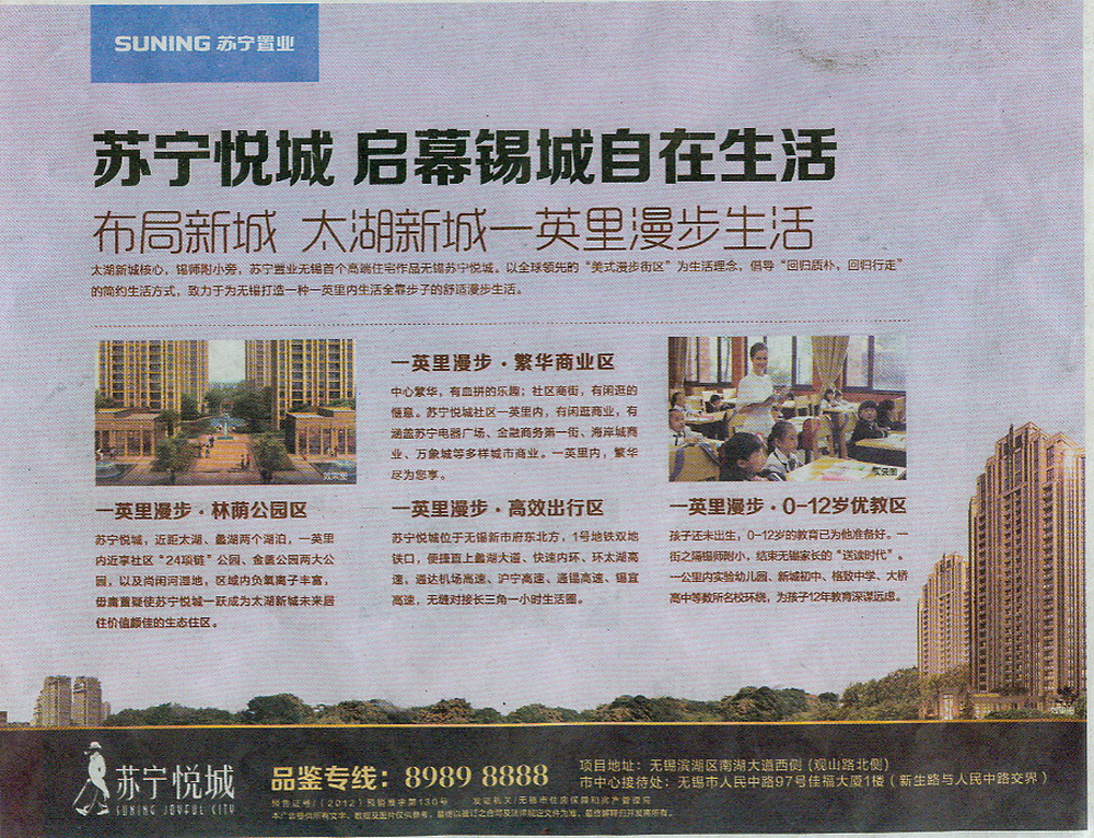 报纸广告 2013-02-22 现代快报 封16   