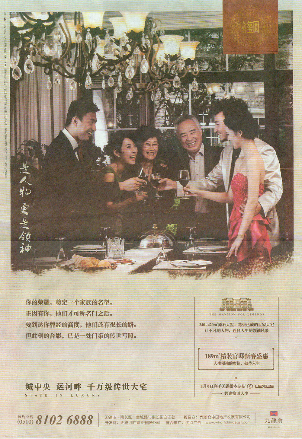 报纸广告 2013-03-07 江南晚报 A7   