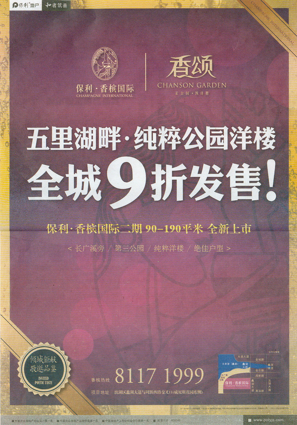 报纸广告 2013-03-14 江南晚报 T27   