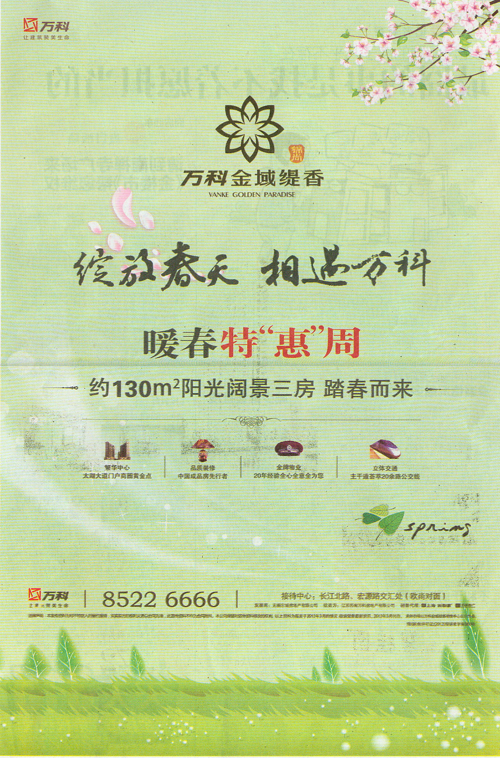 报纸广告 2013-03-15 现代快报 B3   