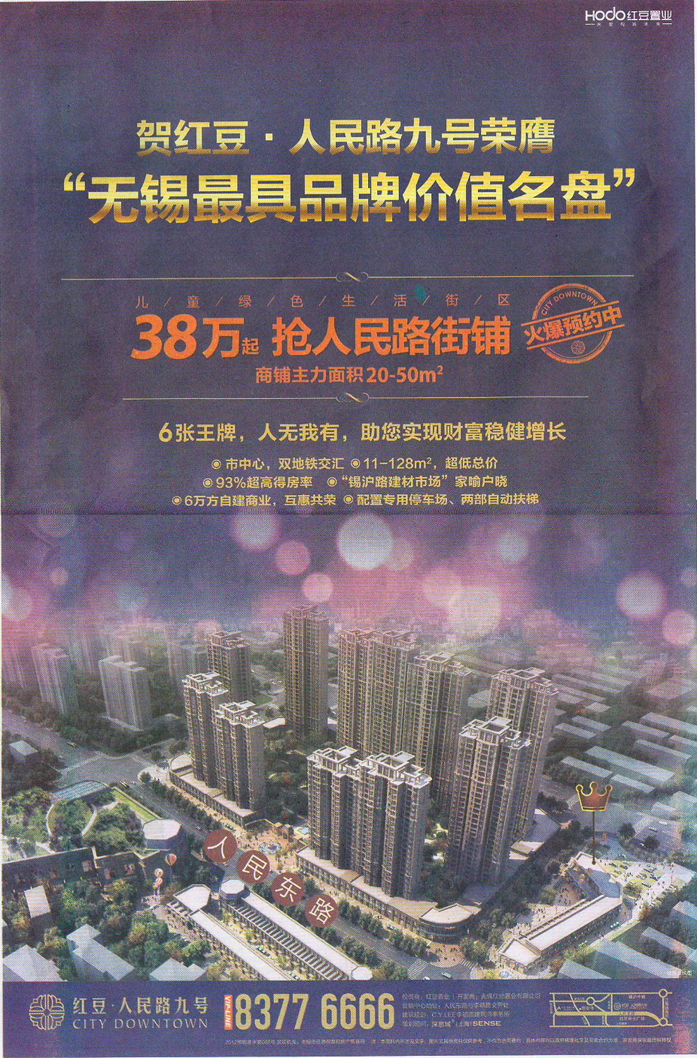 报纸广告 2013-03-22 现代快报 B11   