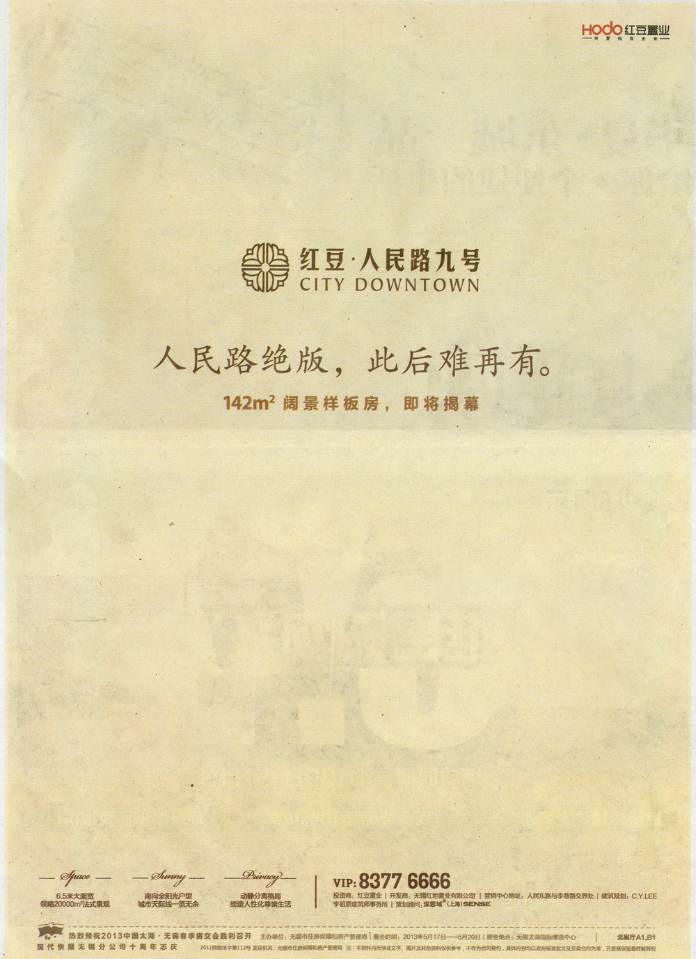 报纸广告 2013-04-19 现代快报 B25   