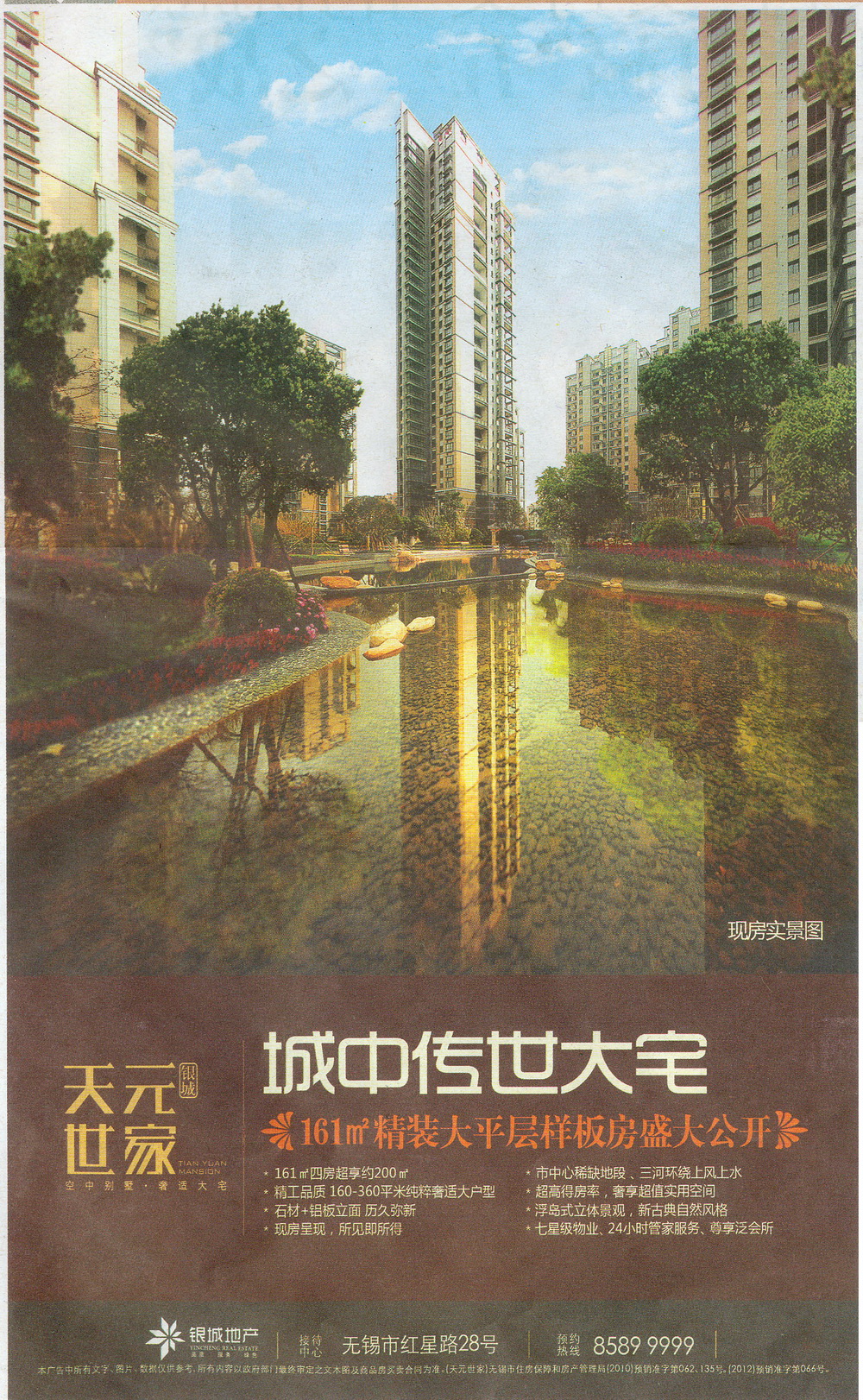 报纸广告 2013-04-26 现代快报 B1   