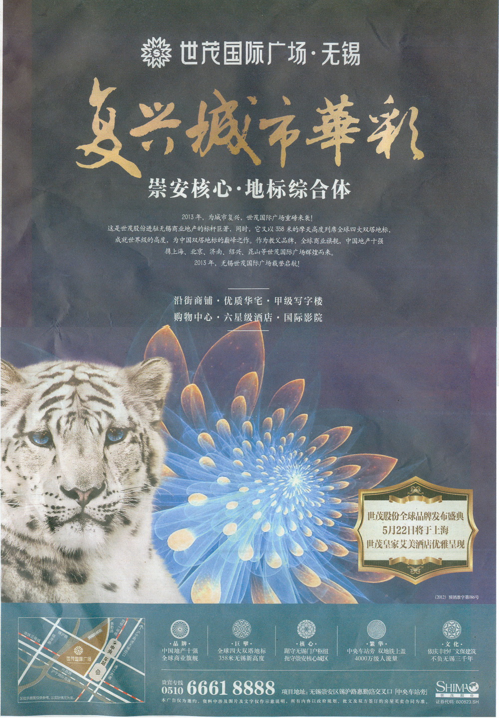 报纸广告 2013-05-22 江南晚报 A5   