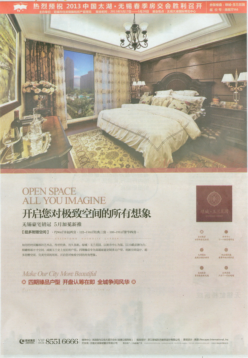 报纸广告 2013-05-16 江南晚报 T9   