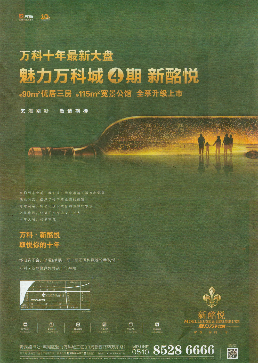 报纸广告 2013-07-11 江南晚报 A16