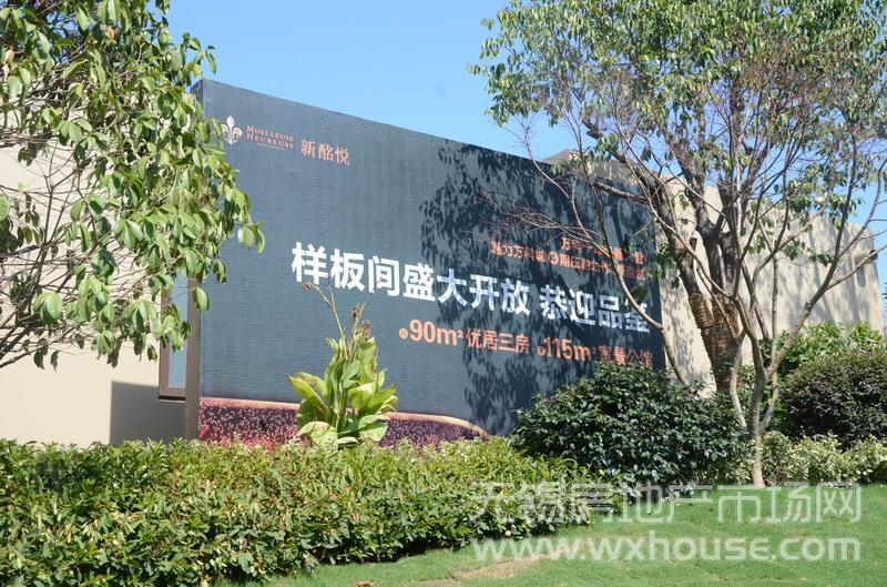 项目样板区围栏广告