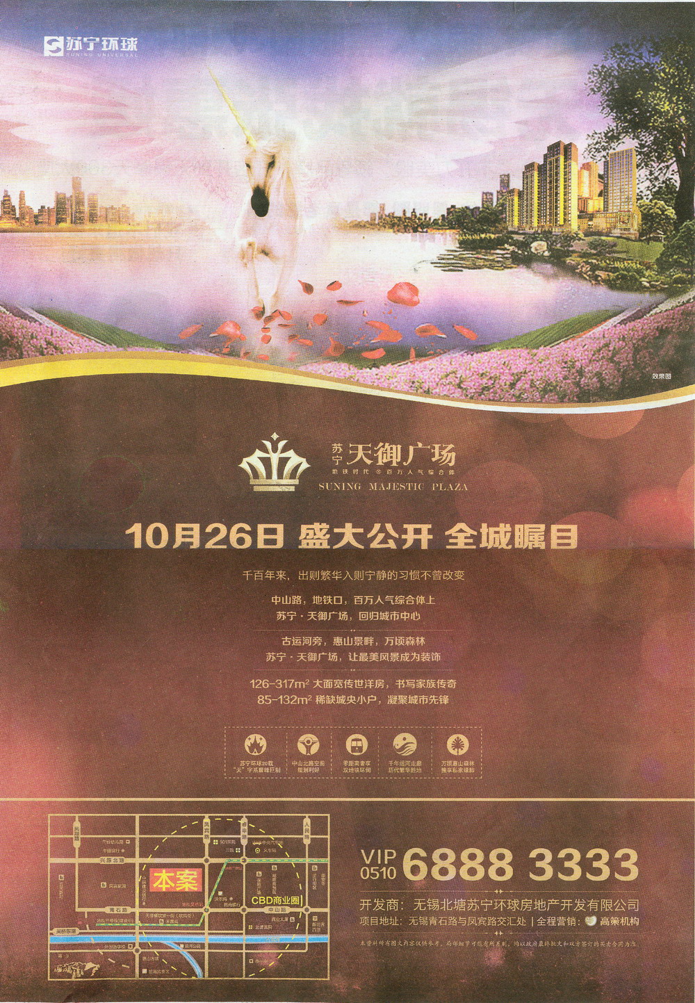 报纸广告 2013-10-24 江南晚报 B20   