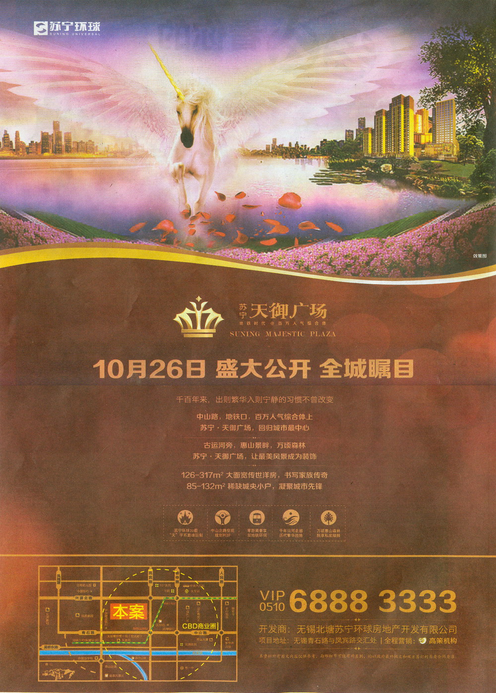 报纸广告 2013-10-25 现代快报 A12   