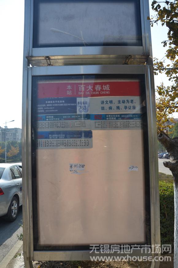 周边配套：公交站台      