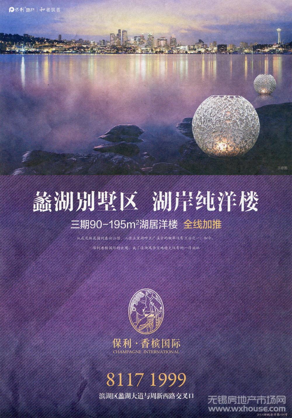 报纸广告 2014-03-13 江南晚报 B13   