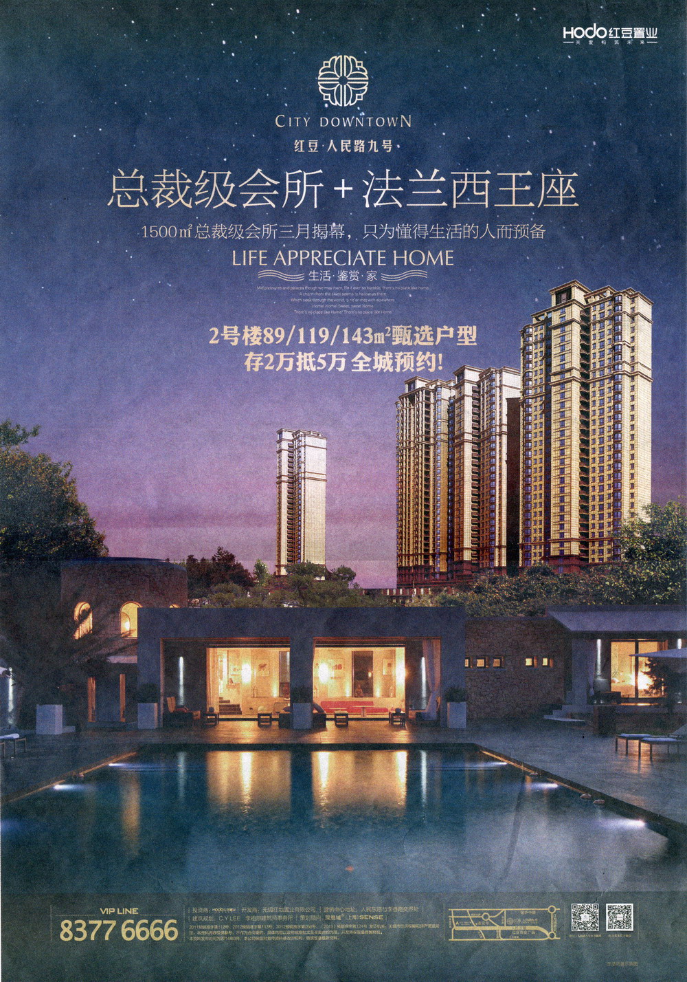 报纸广告 2014-03-20 江南晚报 B9   