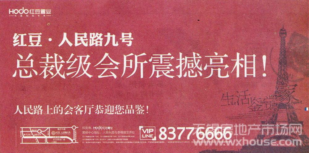 报纸广告 2014-03-24 无锡日报 头版   