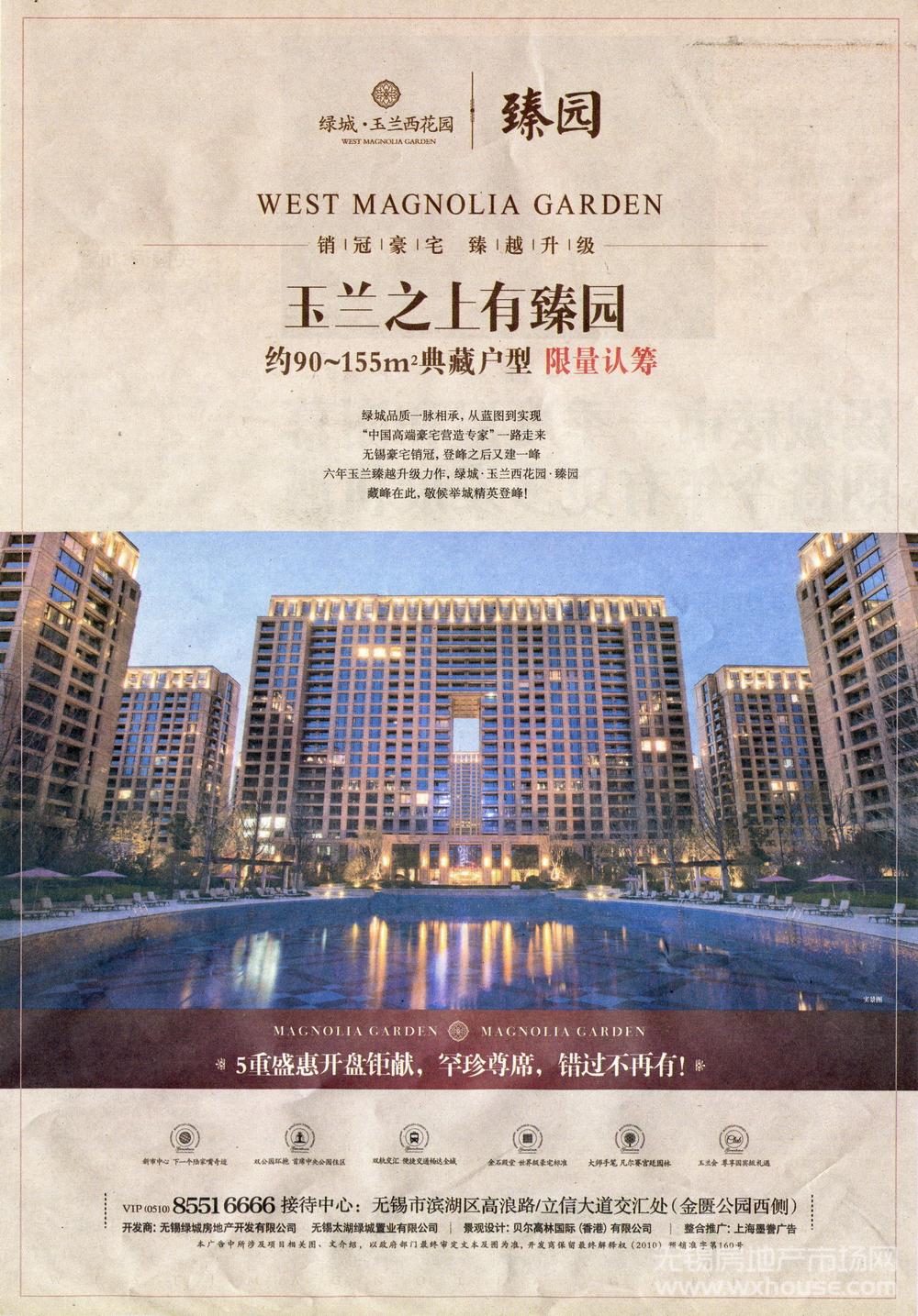 报纸广告 2014-04-10 江南晚报 B7   
