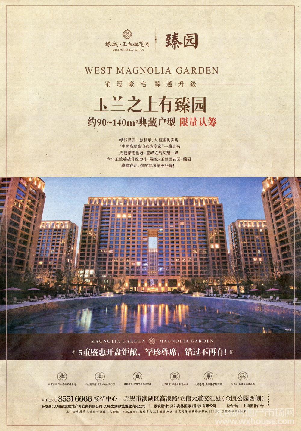 报纸广告 2014-04-11 现代快报 B7   
