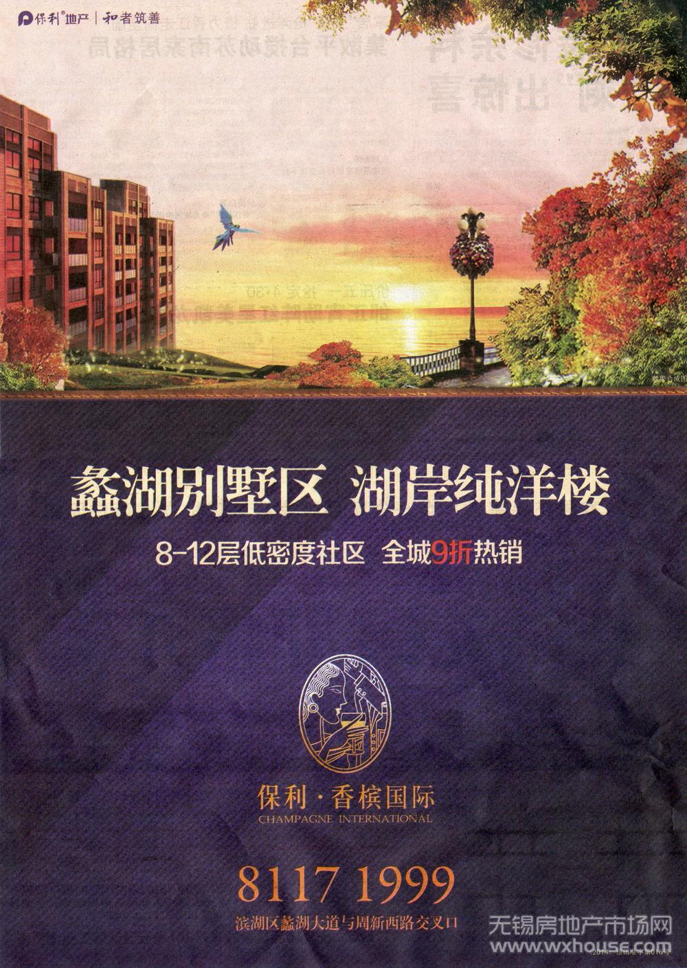 报纸广告 2014-04-25 现代快报 B40   