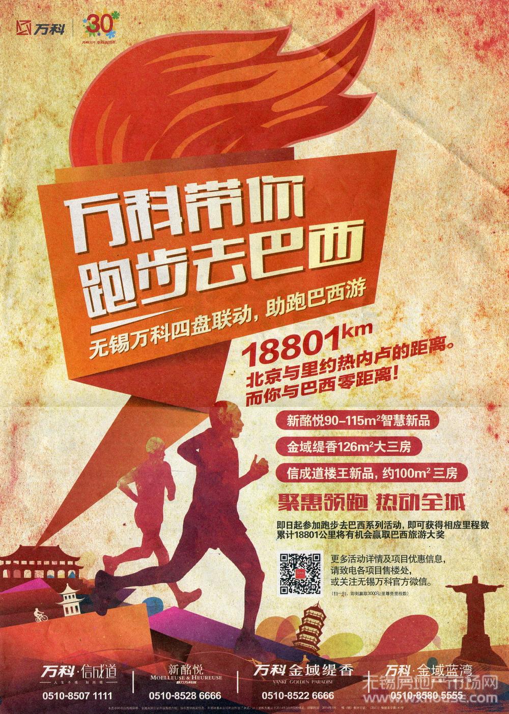 报纸广告 2014-05-08 现代快报 A8