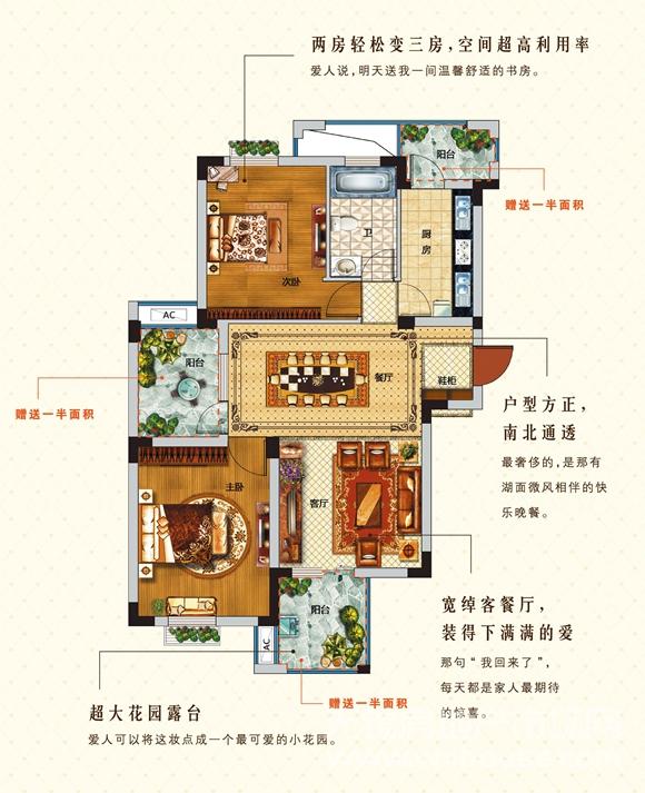 圣芭芭拉B-03户型|