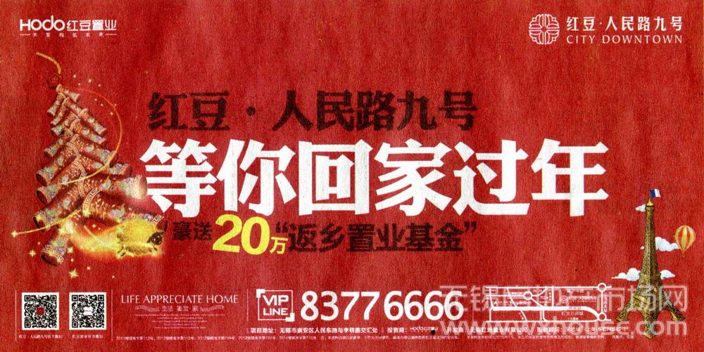 无锡日报 2015-01-12 无锡日报 头版   
