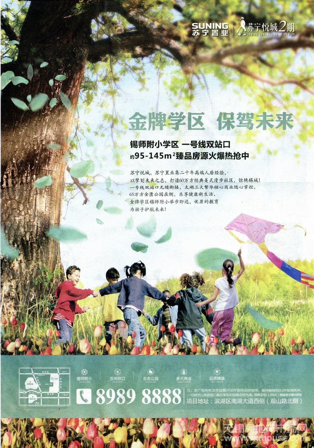 报纸广告 2015-03-27 江南晚报 B17   