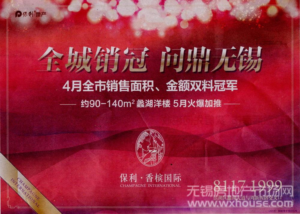 报纸广告 2015-05-08 江南晚报 广告A05   