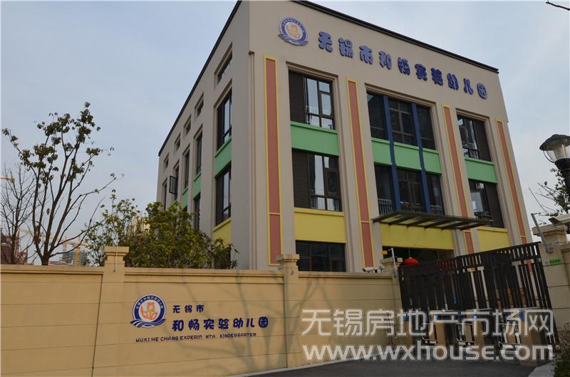 周边配套和畅幼儿园      