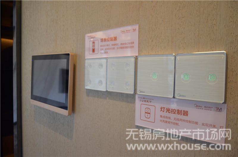 112㎡D户型样板间智能家居系统      