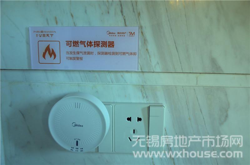 135㎡C户型样板间智能家居系统      