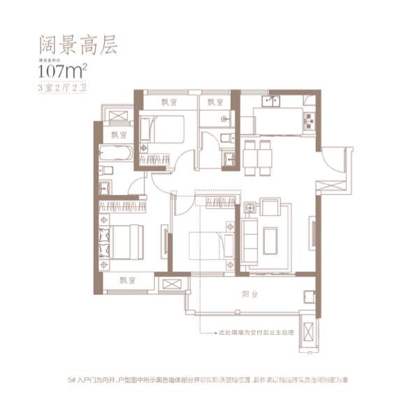 阔景高层107㎡户型