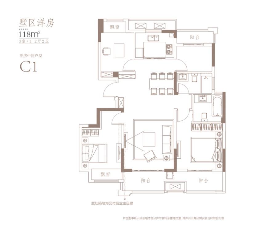 墅区洋房C1户型