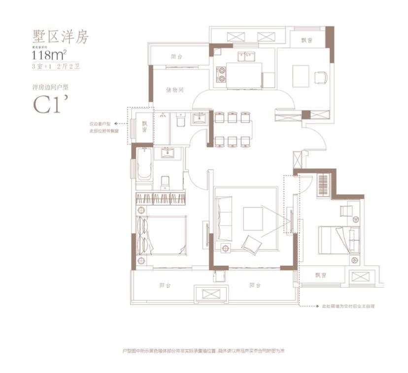 墅区洋房C1’户型