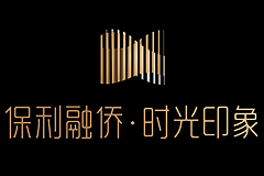 保利融侨时光印象logo      