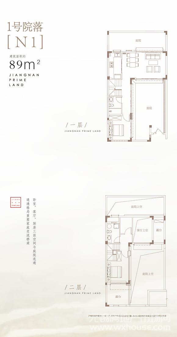 1号院落N1户型