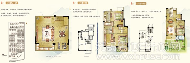 六叠中户下叠（送地下室）C-2D户型