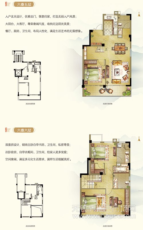 六叠边户上叠C-1户型