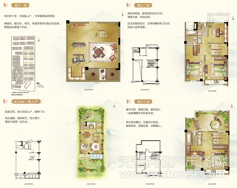 联排中户南入A-2户型