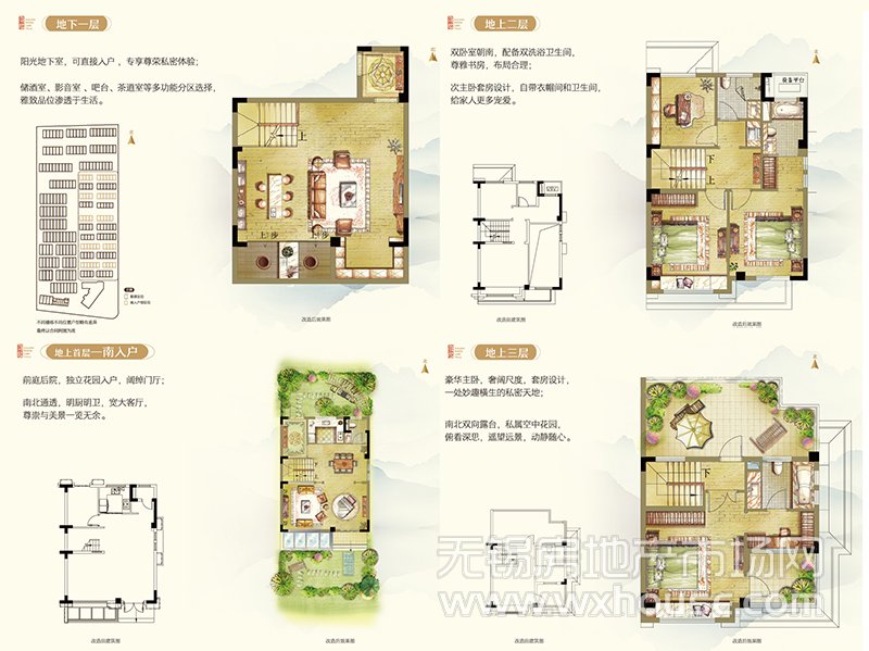 联排边户南入A-1户型