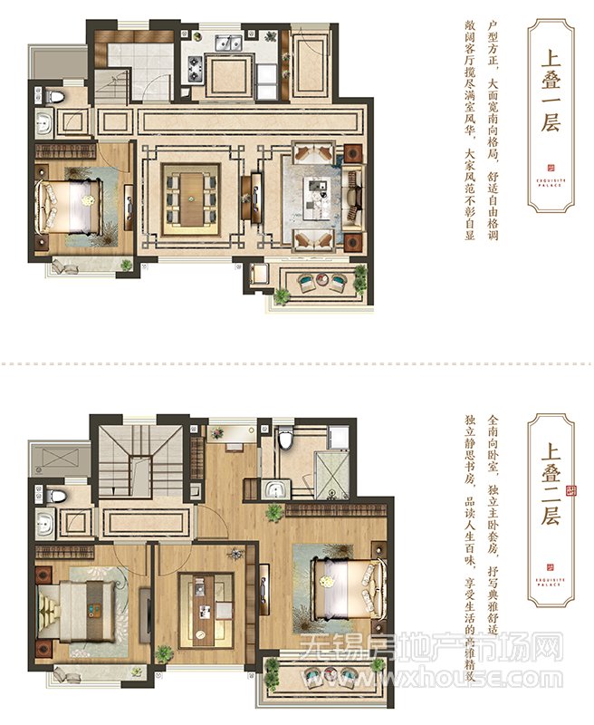 上叠云玺户型