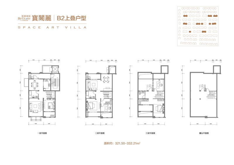 B2上叠户型