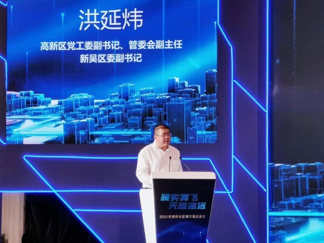 空港新城进入发展快车道！8宗优质地块能带来哪些机遇？